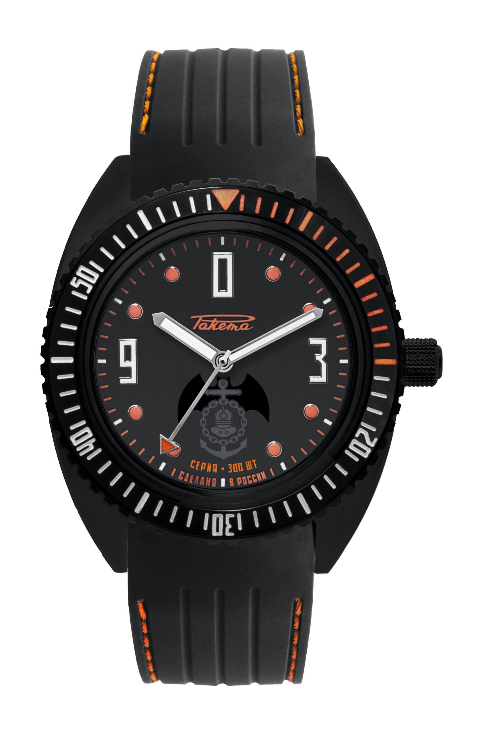Raketa “Amphibia” 0256 watch