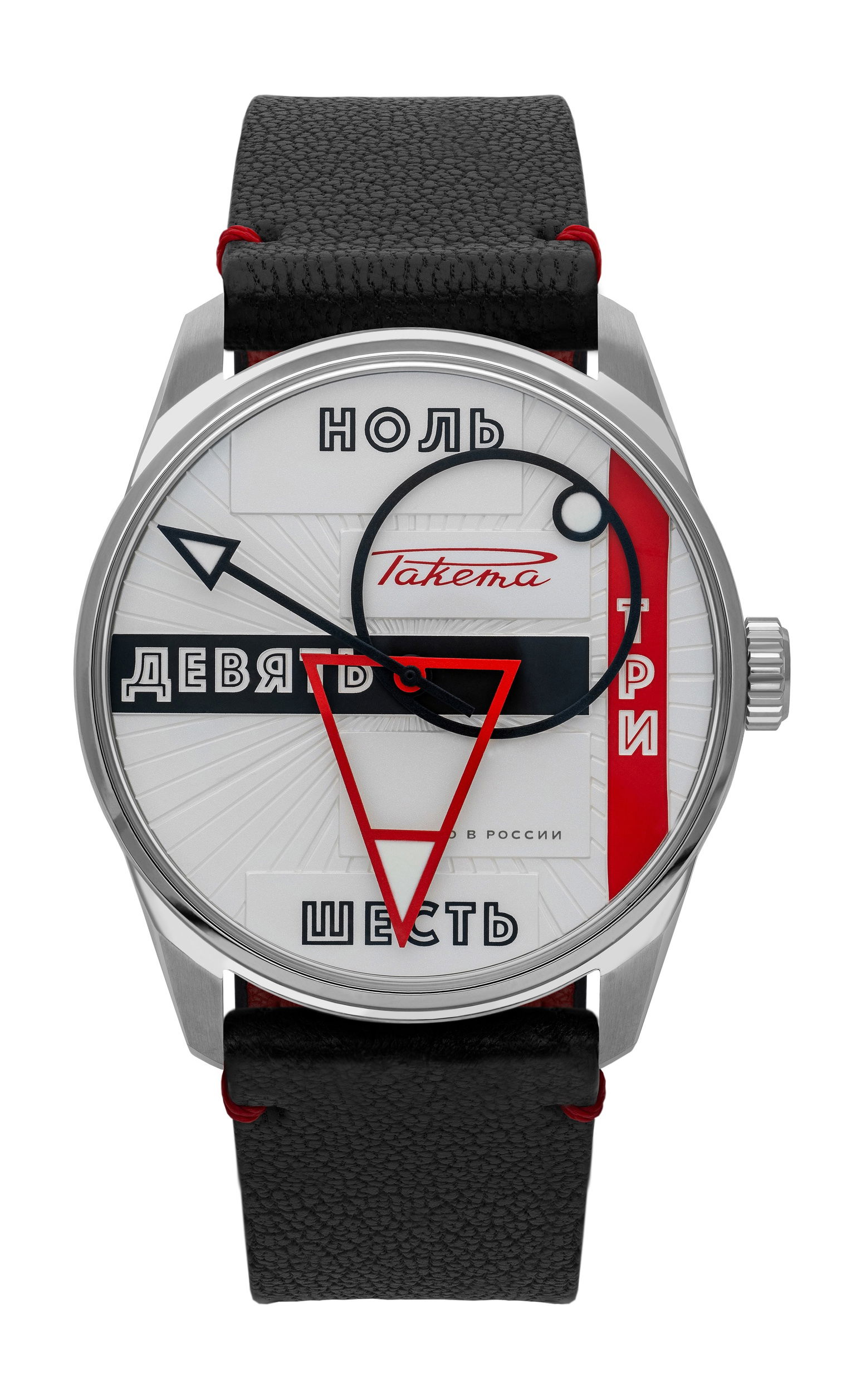 Raketa “Avant-Garde” 0292 watch