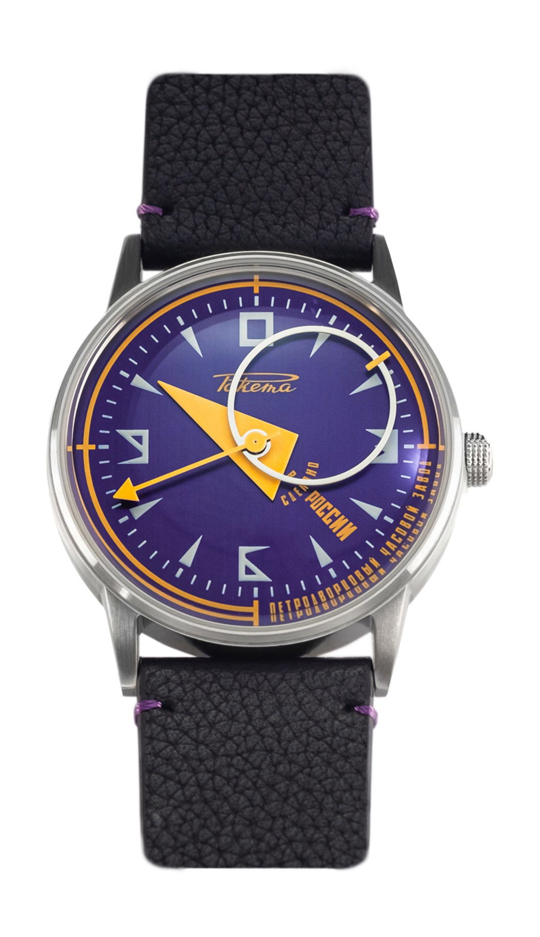 Raketa Avant-Garde The Horophile watch