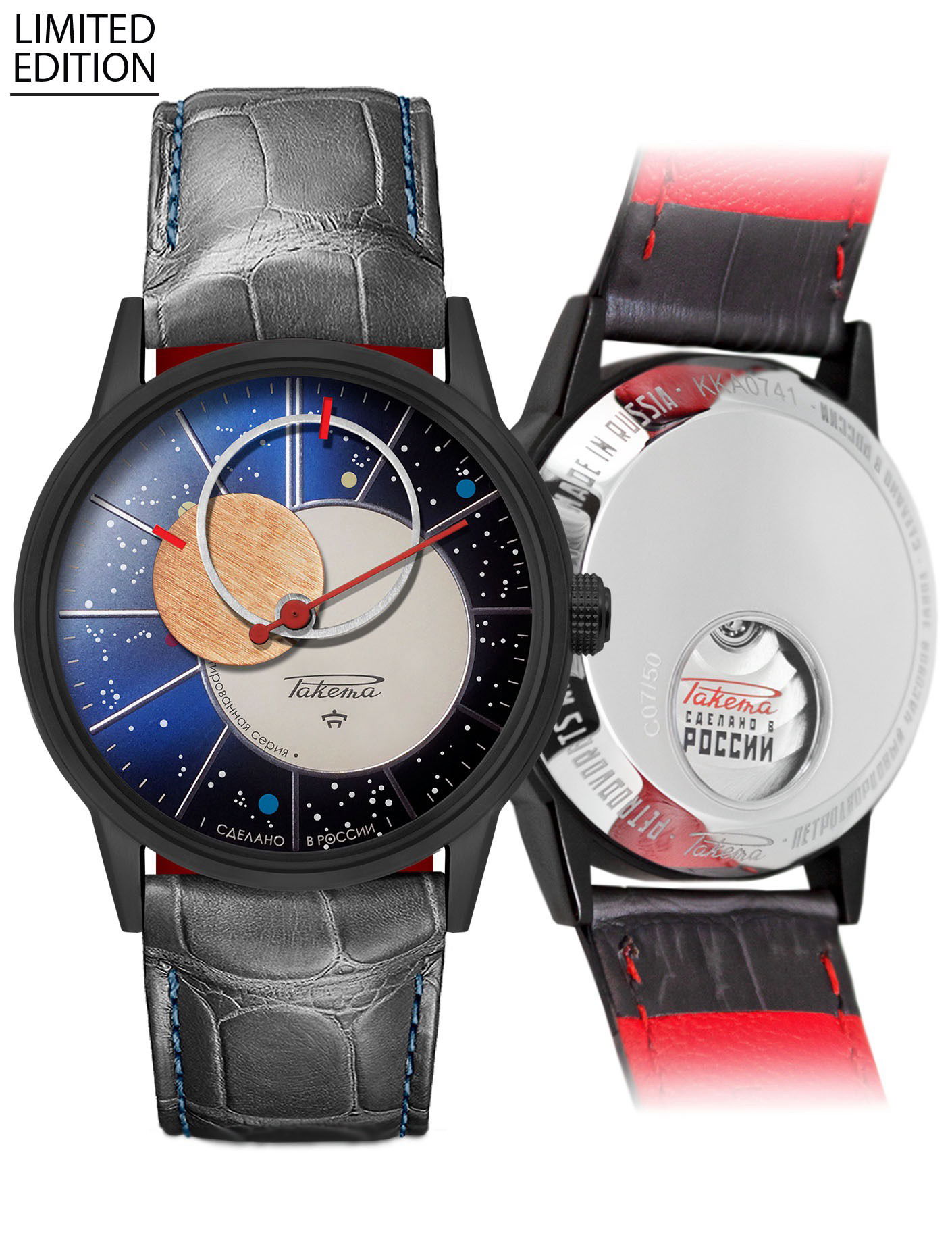 Raketa “Copernicus” 0265 - View 3