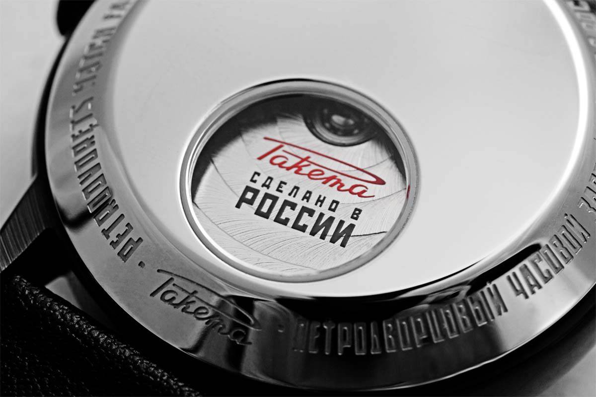 Raketa “Russian Code” 0276 - View 2