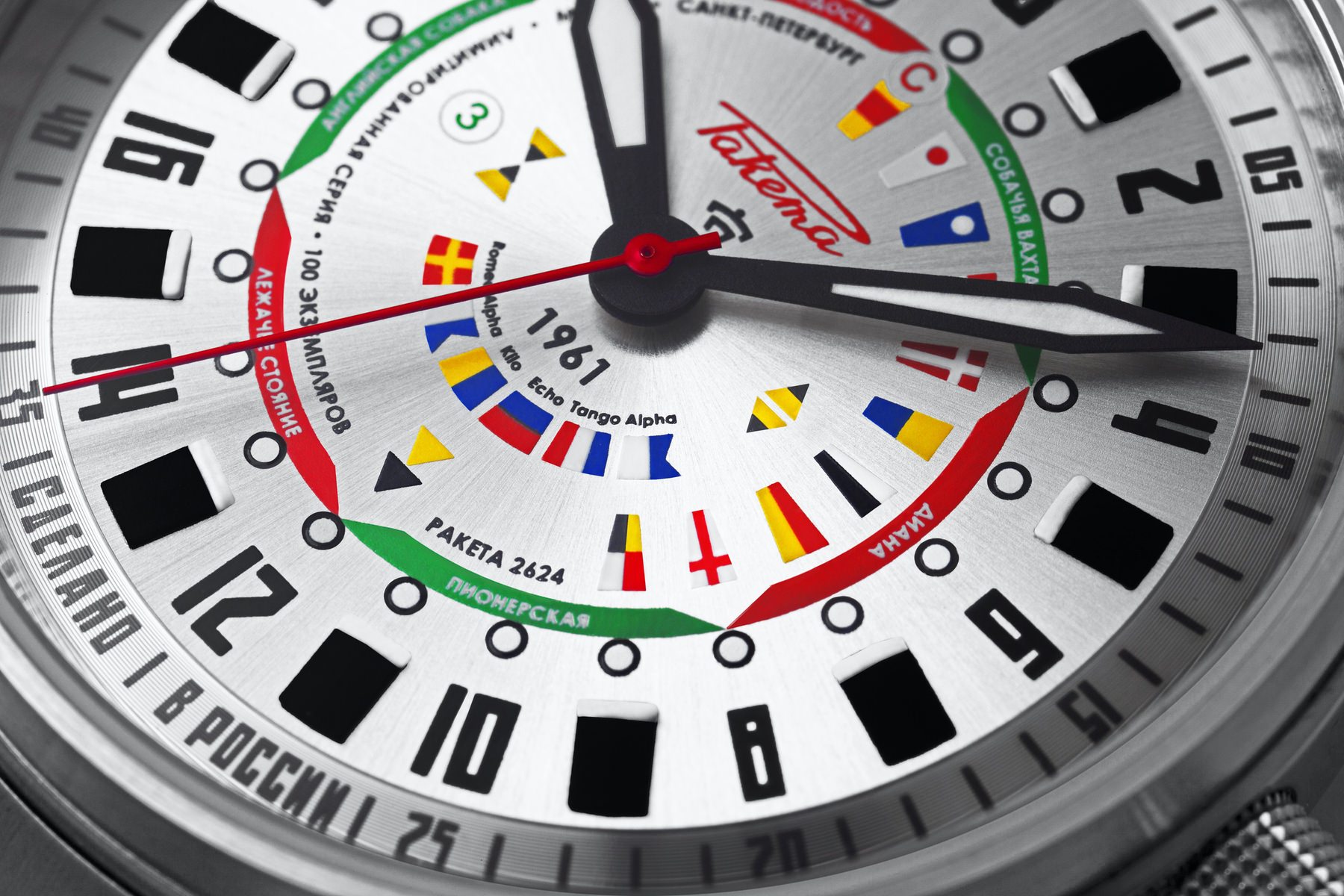 Raketa “Seaman” 0218 - View 3