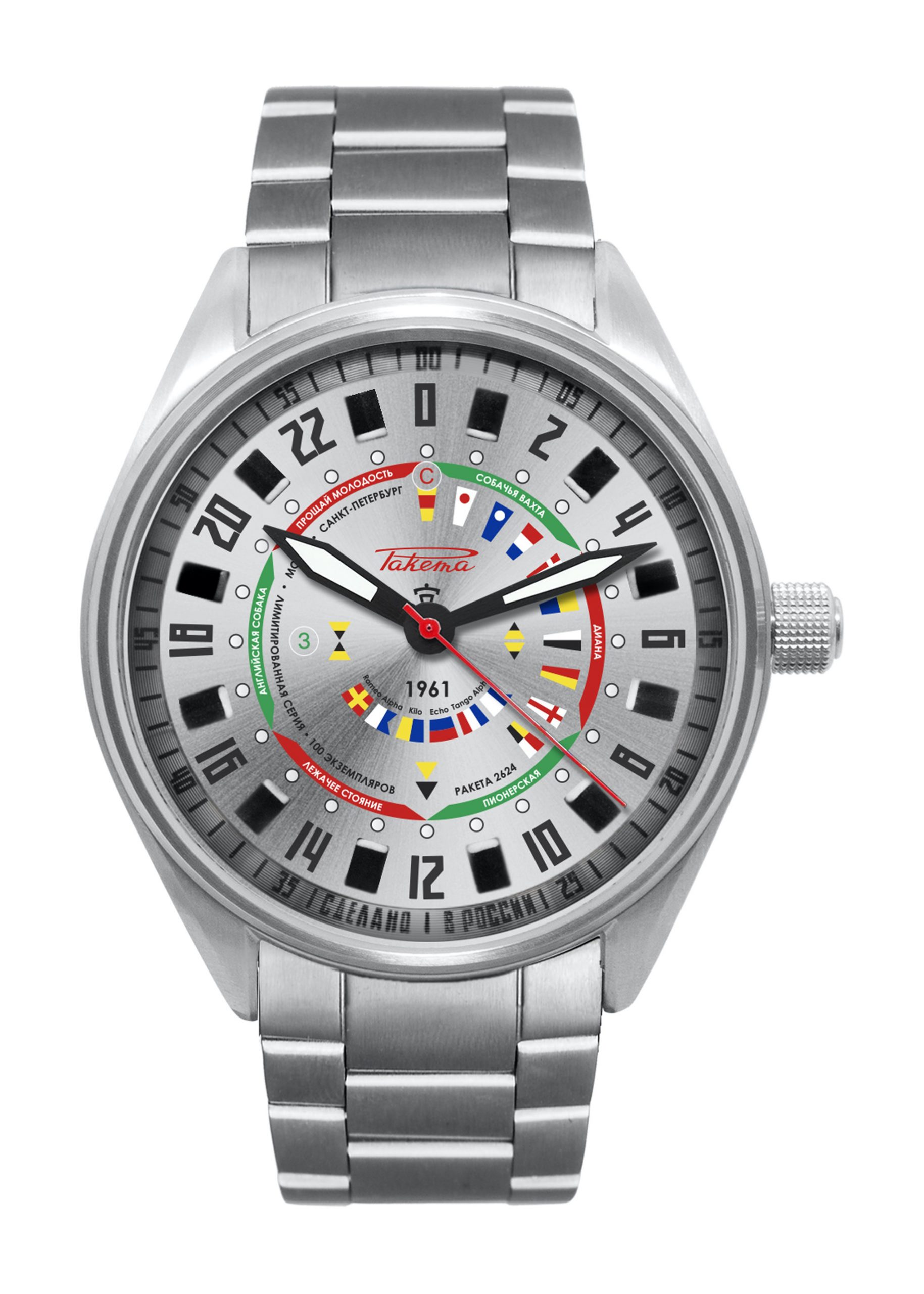 Raketa “Seaman” 0218 watch