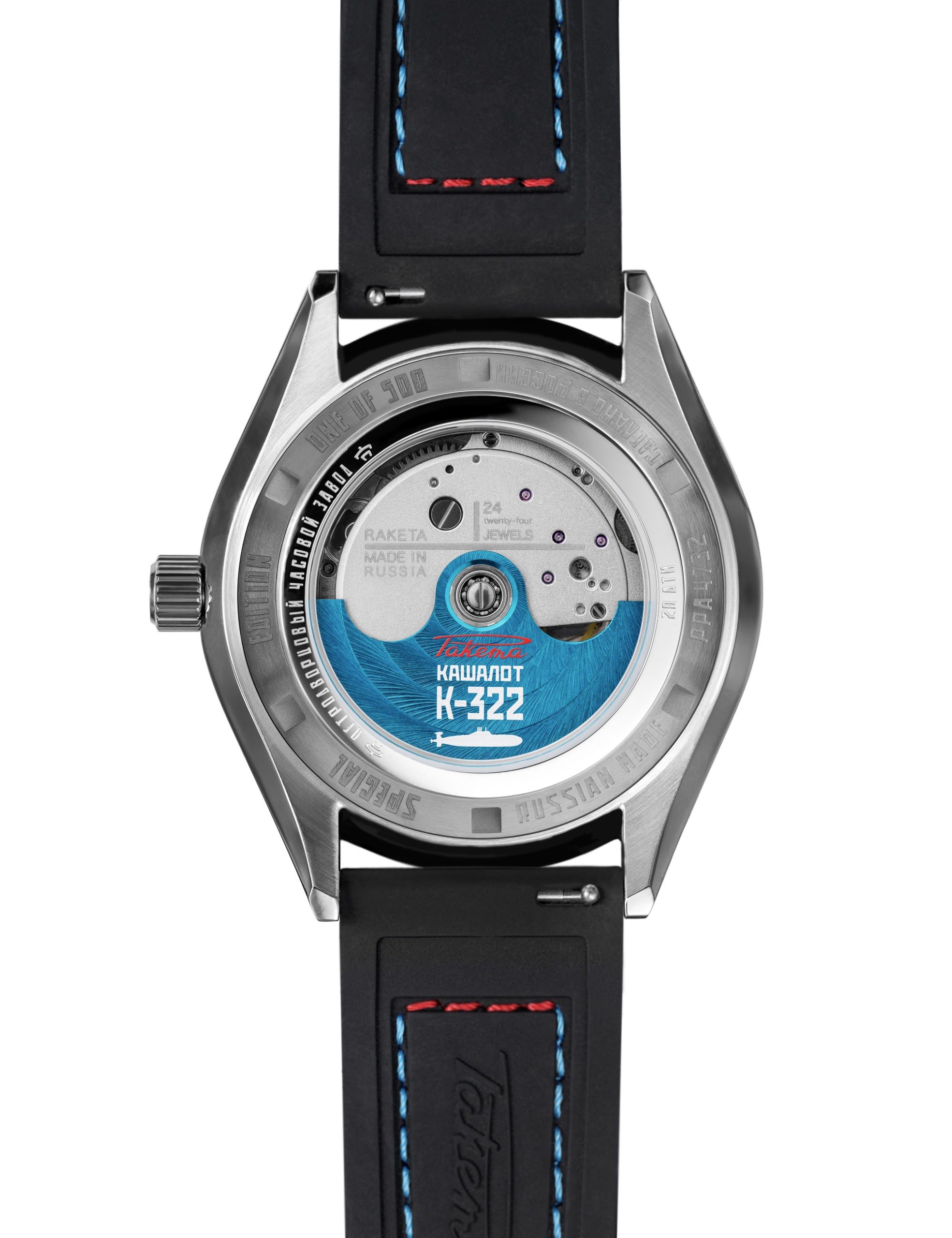 Raketa “Sonar Kashalot” 0288 - View 3