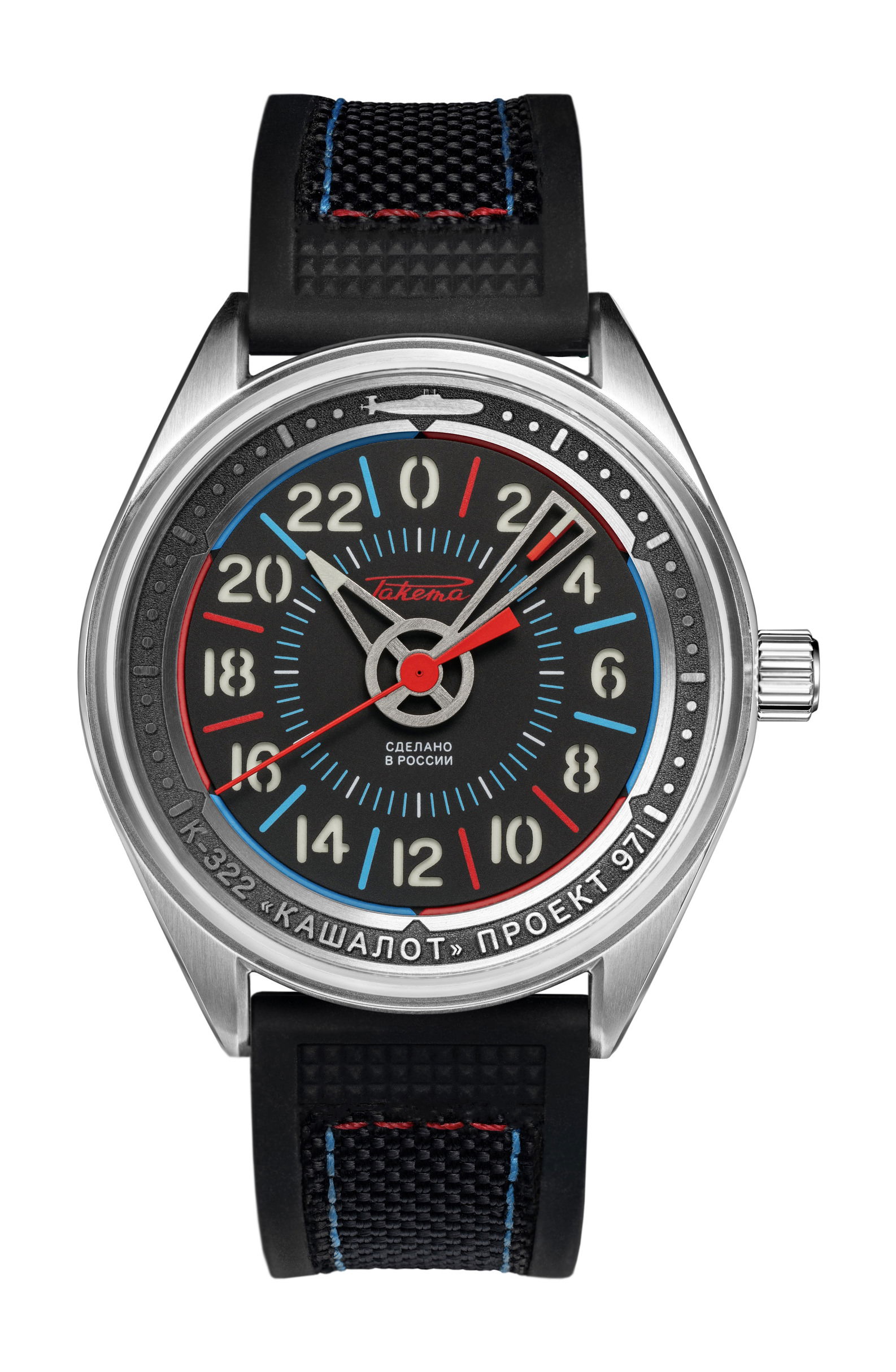 Raketa “Sonar Kashalot” 0288 watch